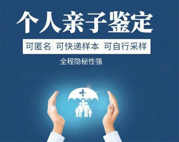 郴州专业的DNA亲子鉴定医院,郴州体检中心亲子鉴定具体流程